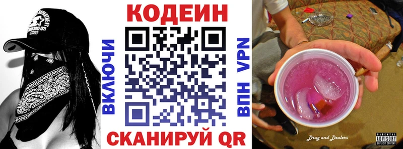 Codein Purple Drank  как найти   Динская 