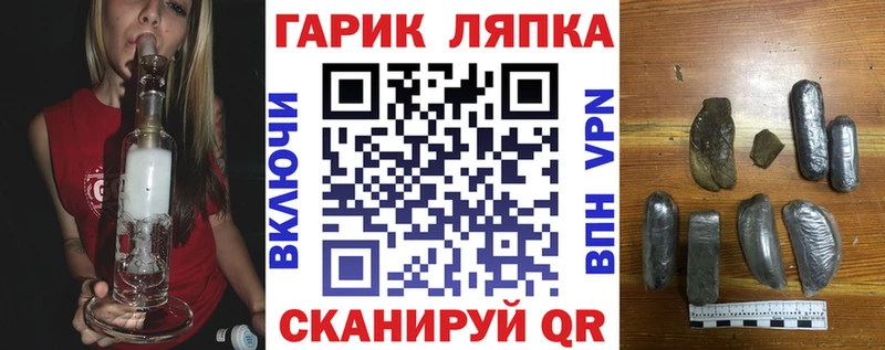 ГАШ hashish  Динская 