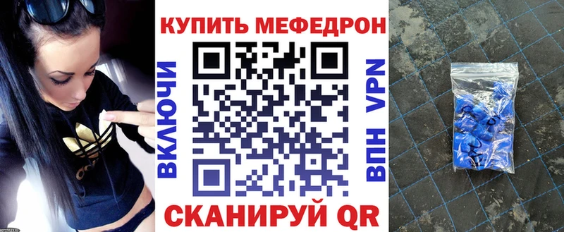 Мефедрон мука Динская