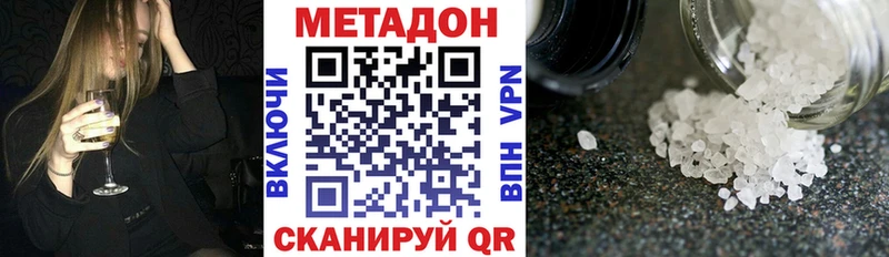 МЕТАДОН белоснежный  Динская 